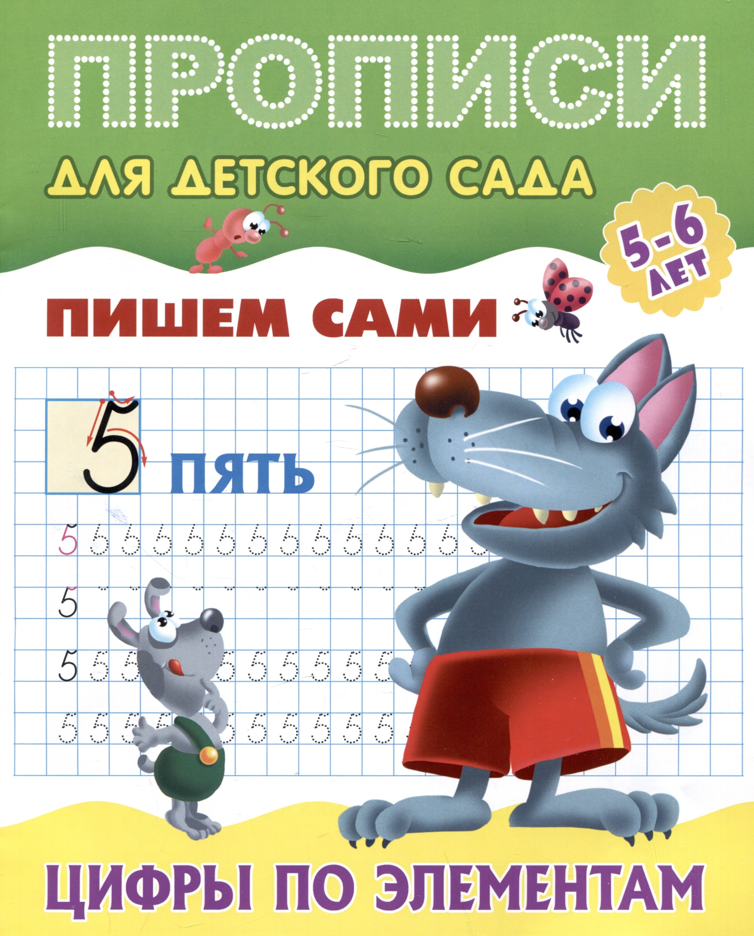 #