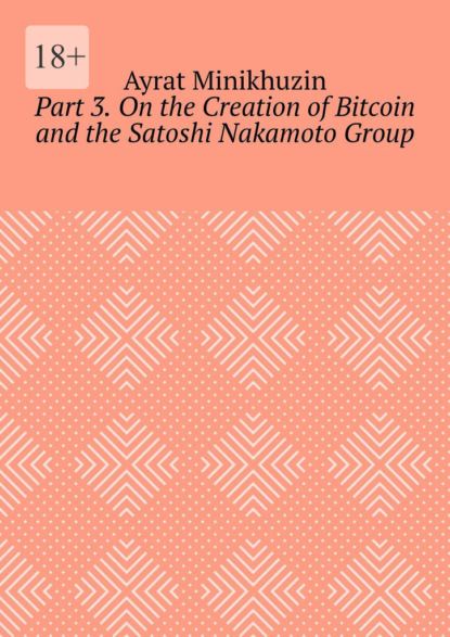 Minikhuzin Ayrat: Part 3. On the Creation of Bitcoin and the Satoshi Nakamoto Group