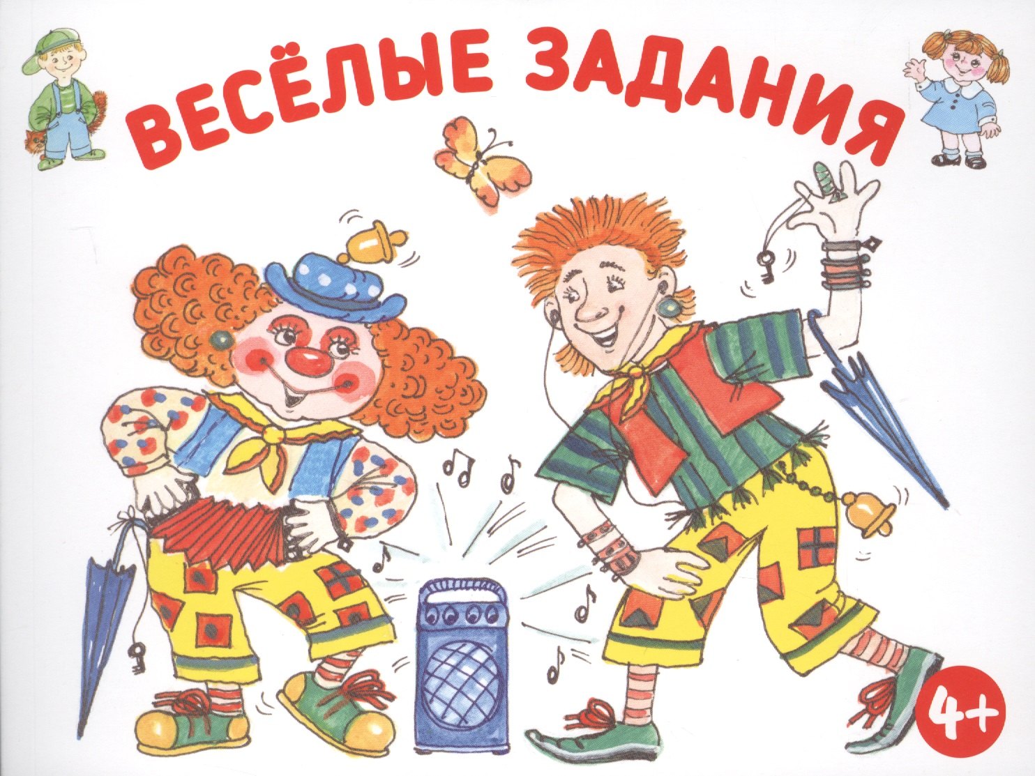 Развиваем мышление.