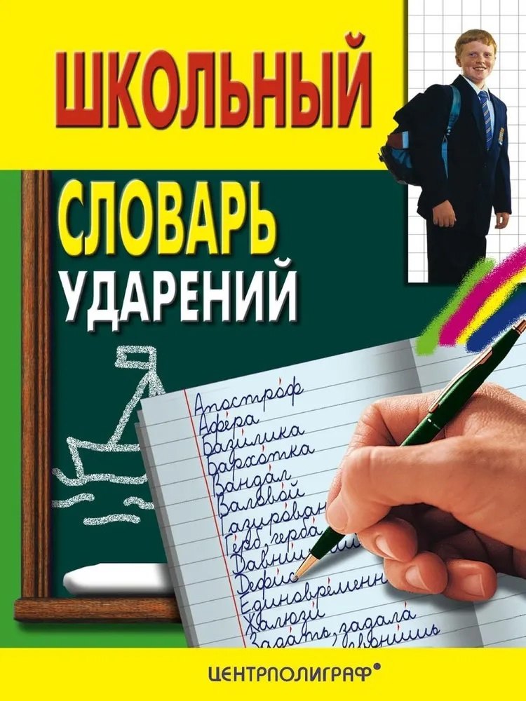 #
