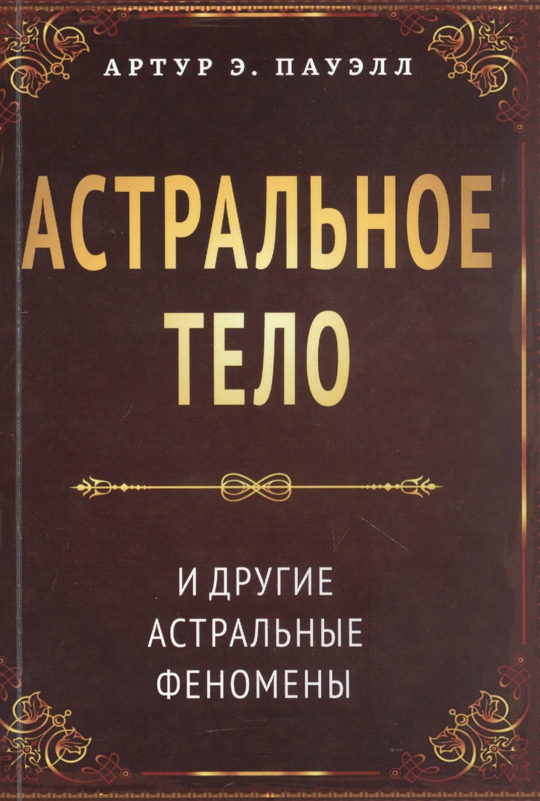 #