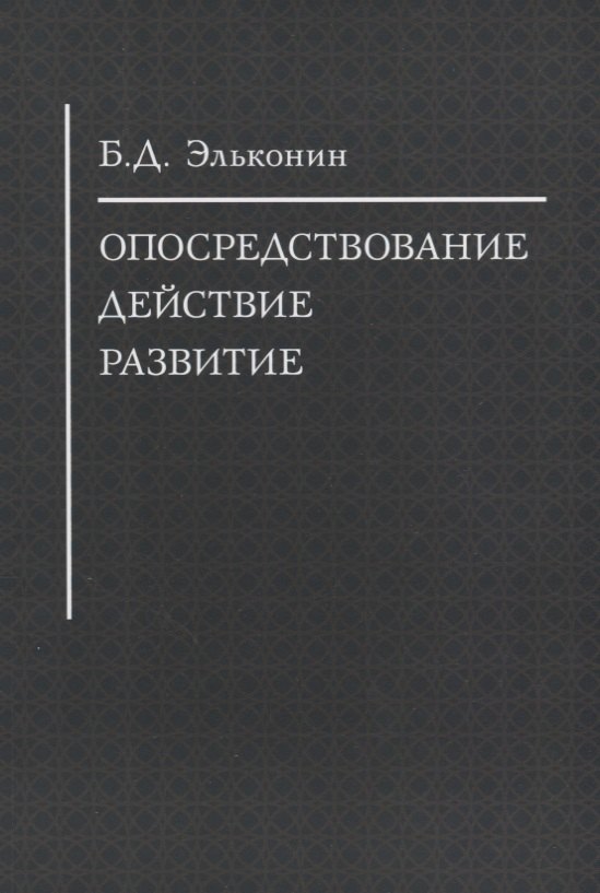 Гордон Эдвард: Столетия тьюторства