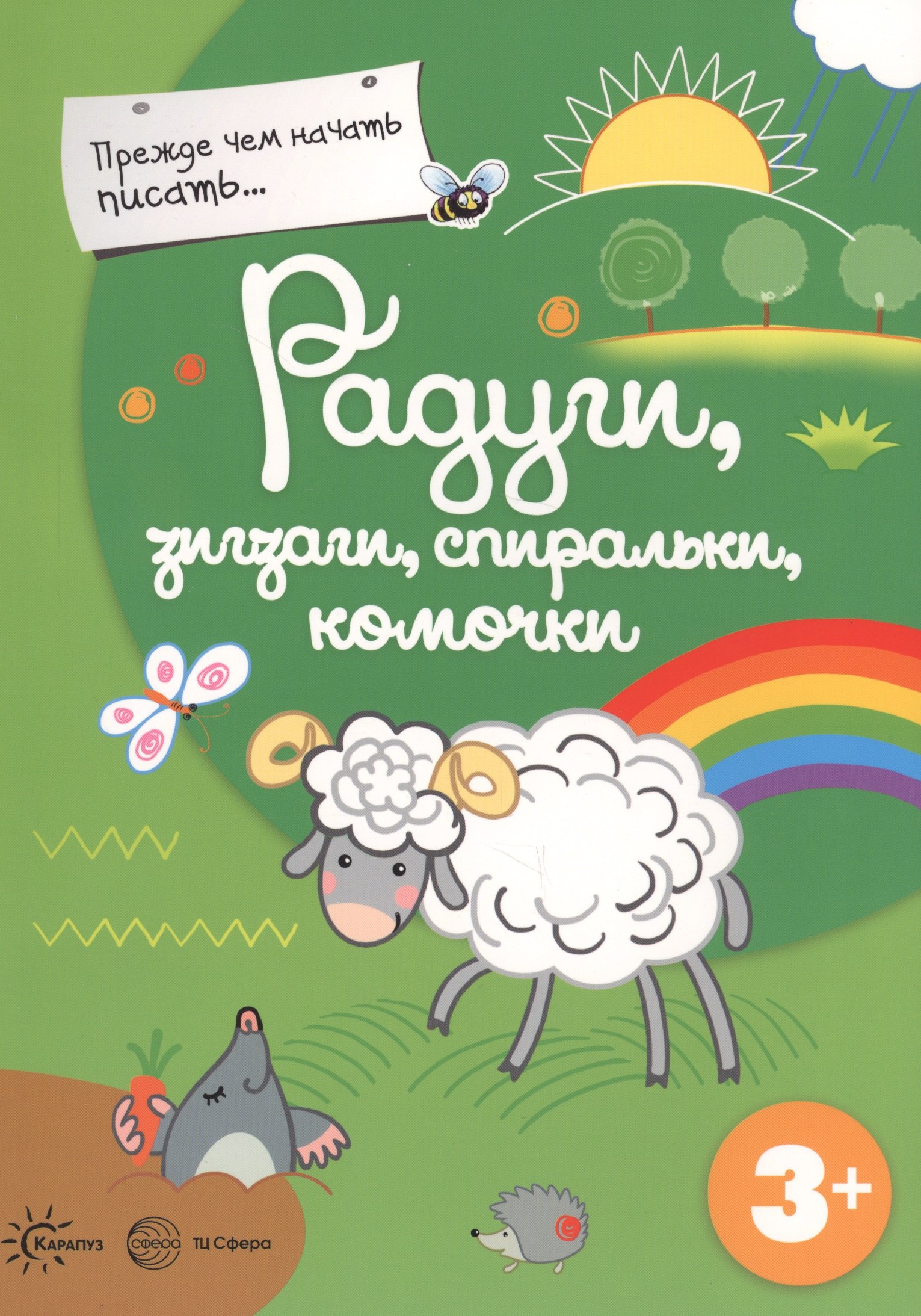 Т. Деркач: Прежде, чем начать писать. Сборник