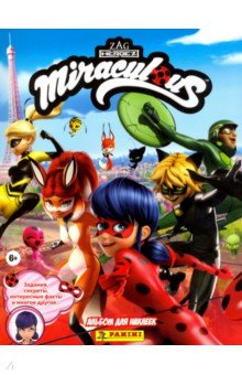 Альбом для наклеек "LADYBUG 2019. Леди Баг и Супер-Кот"