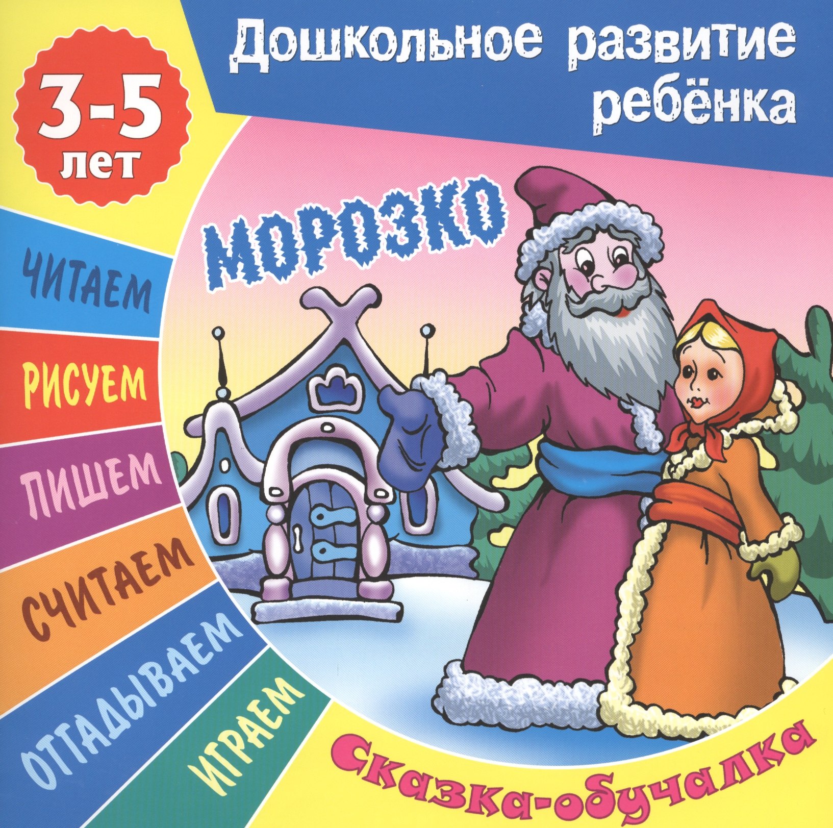 #