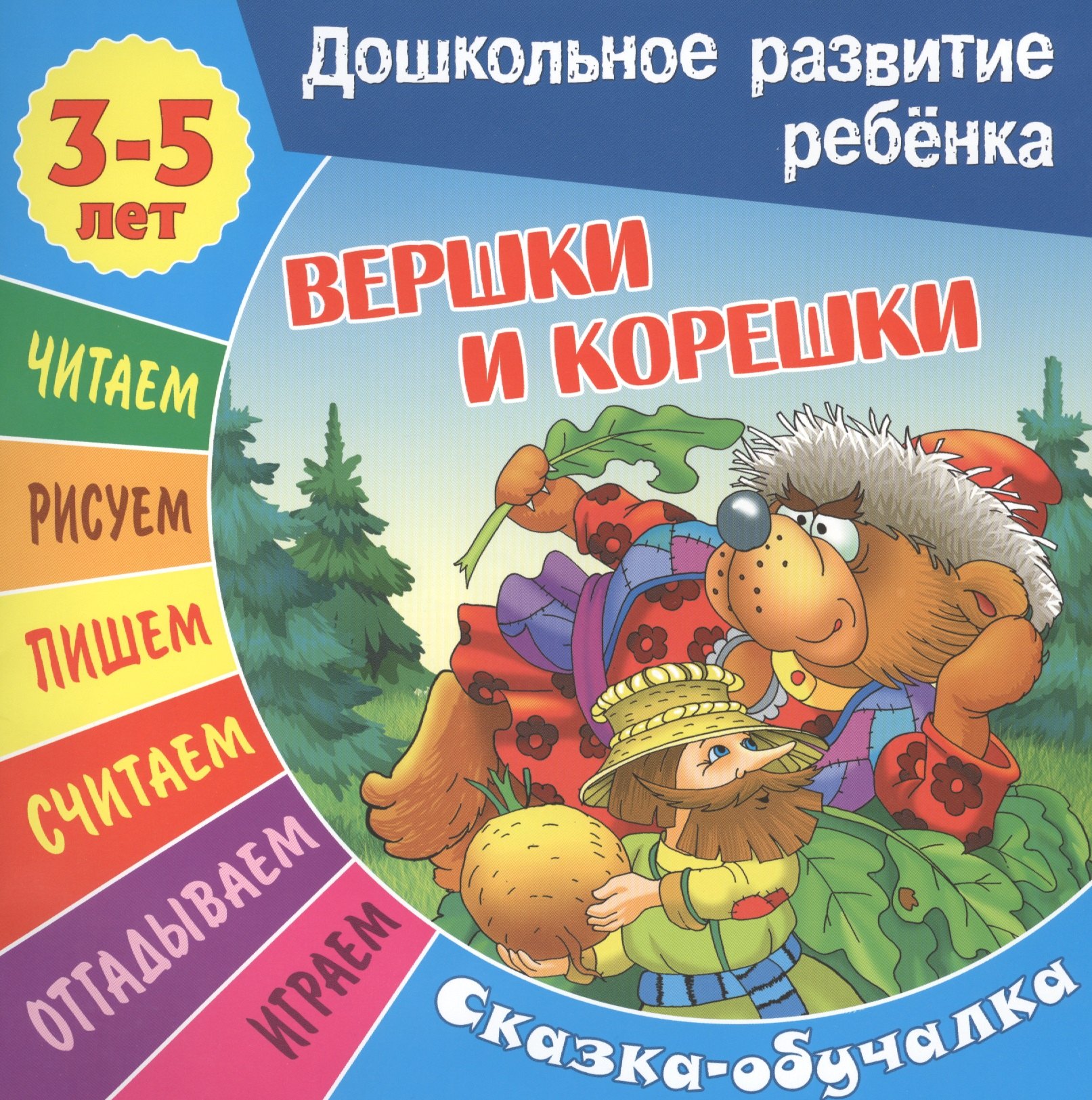 #