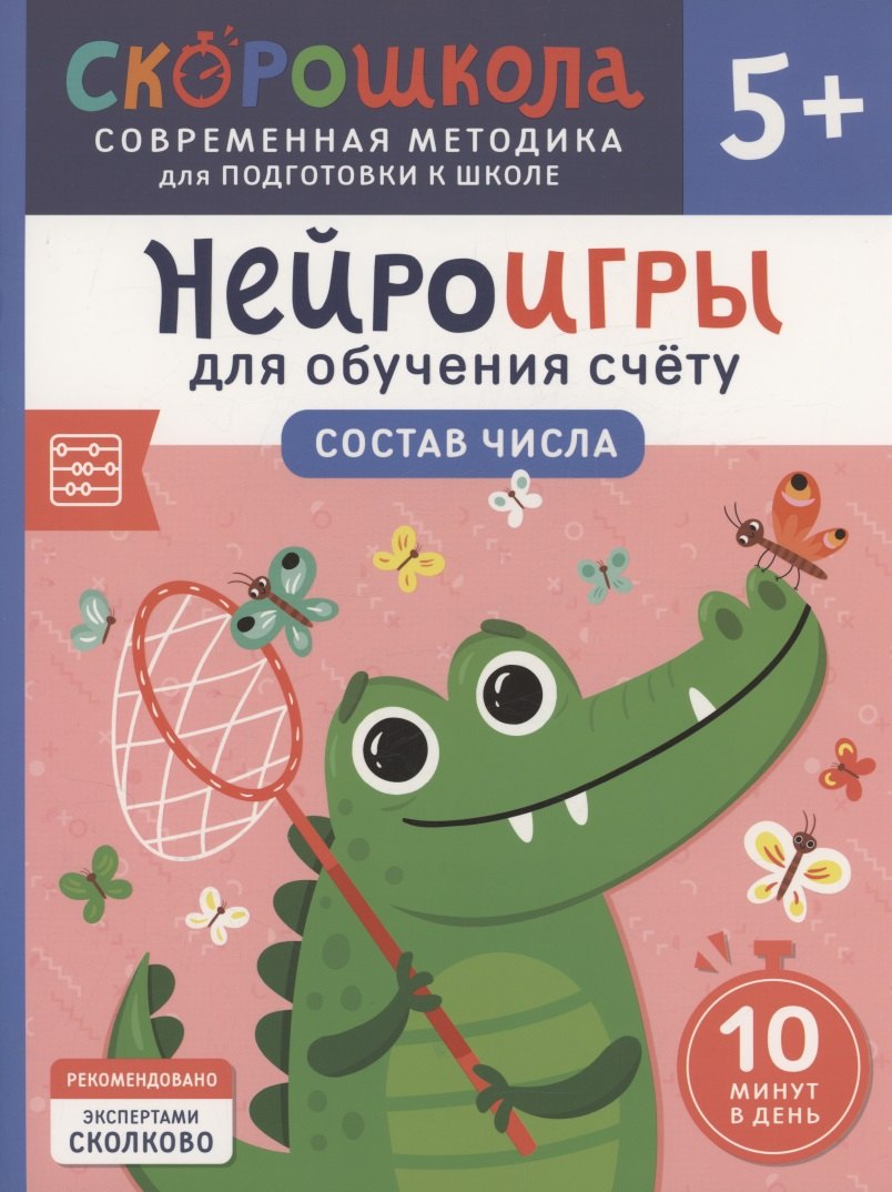 #