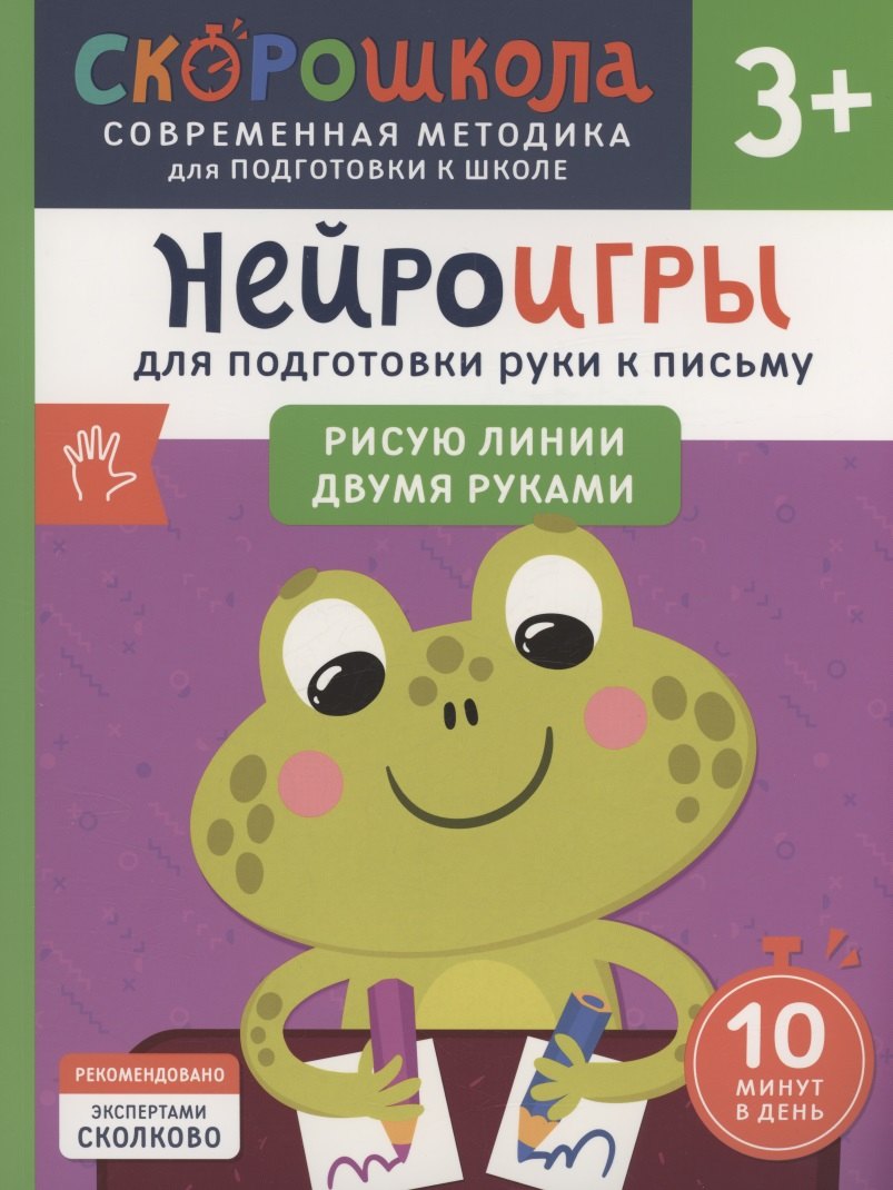 #