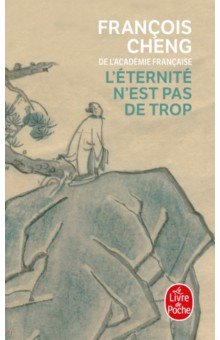 Cheng Francois: L'éternité n'est pas de trop