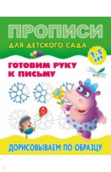Дорисовываем по образцу