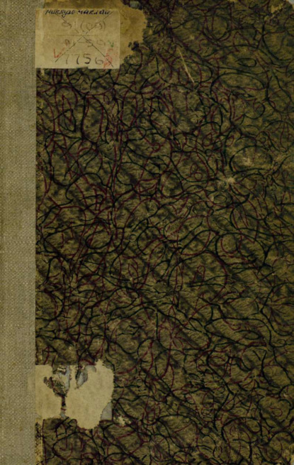 Миклухо-Маклай Николай: Один среди дикарей: путешествие Н. Н. Миклухи-Маклая в изложении Э. К. Пименовой