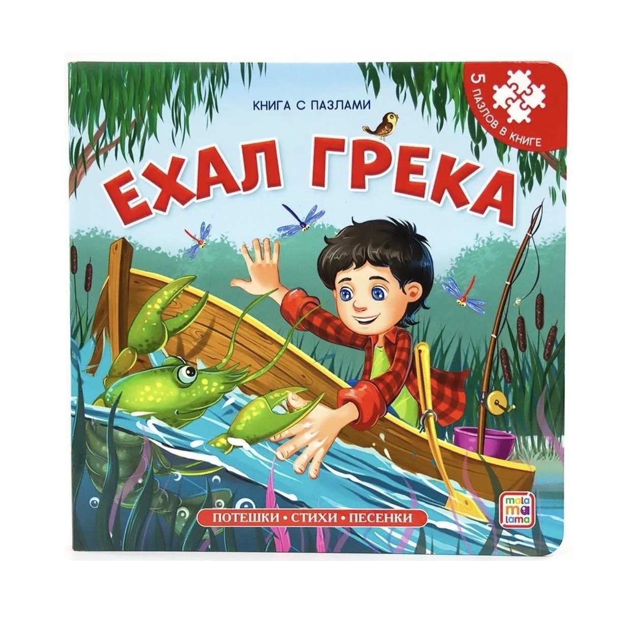 #
