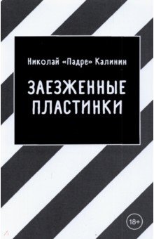 Николай 