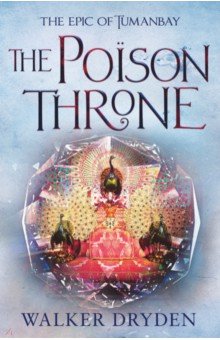 Dryden Walker: The Poison Throne
