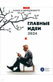 Петрова-Вербицкая Юлиана Евгеньевна: Главные идеи — 2024