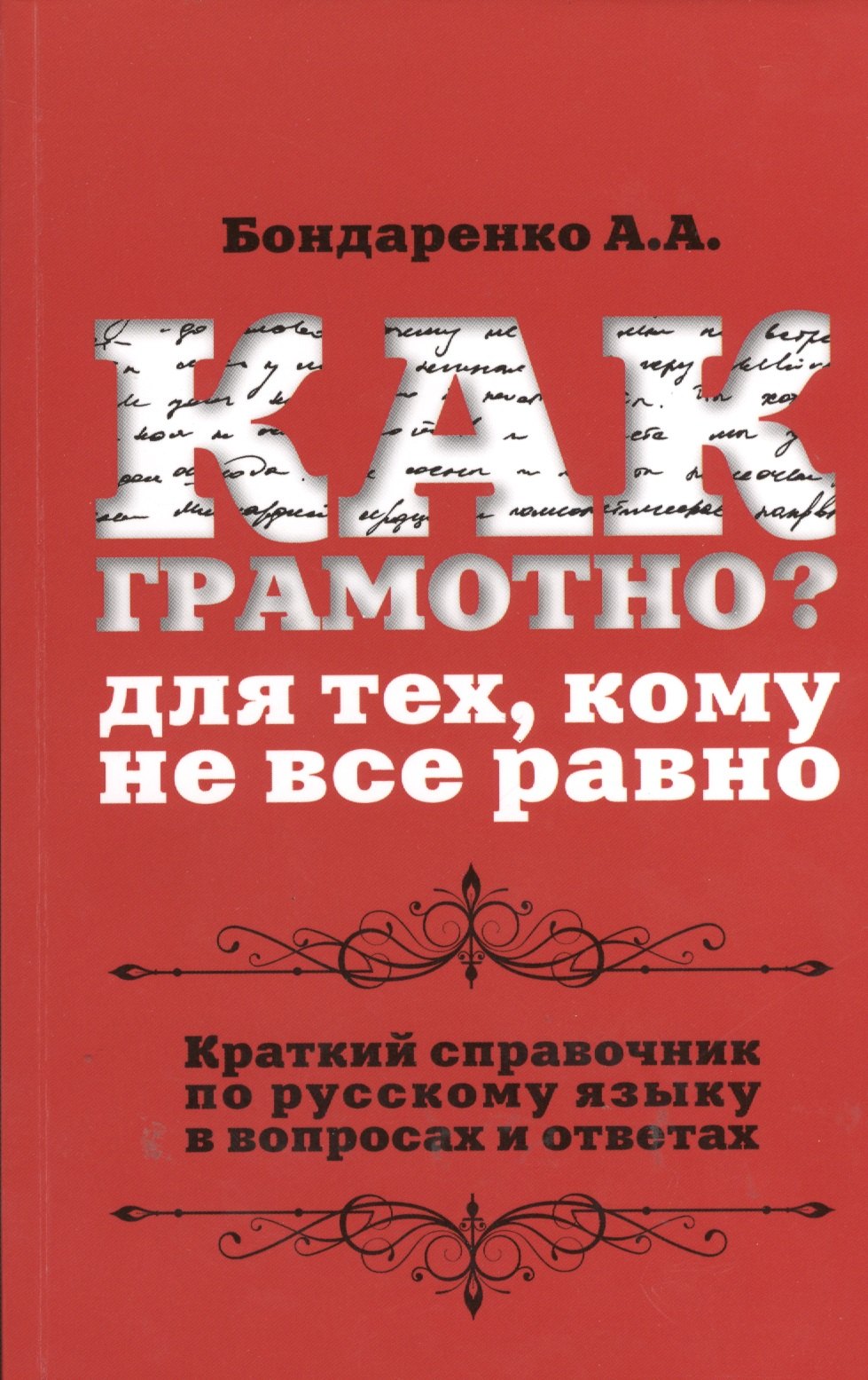 #
