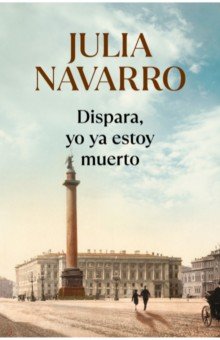 Navarro Julia: Dispara, yo ya estoy muerto