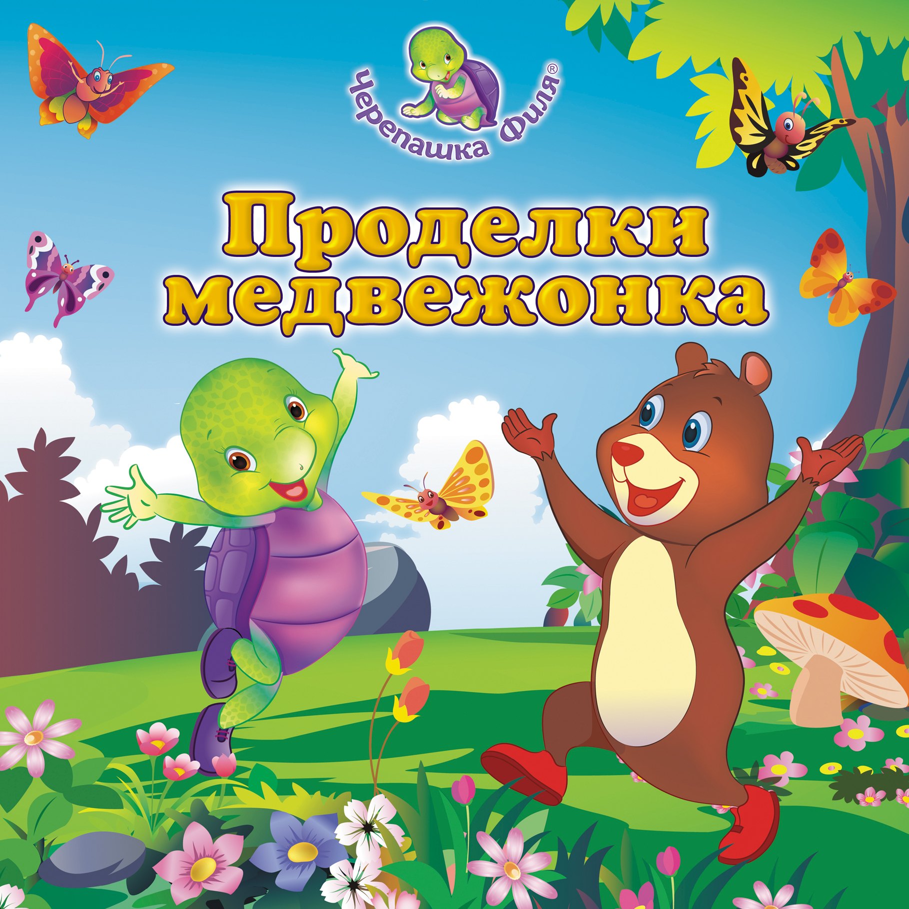 #