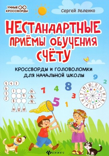 #