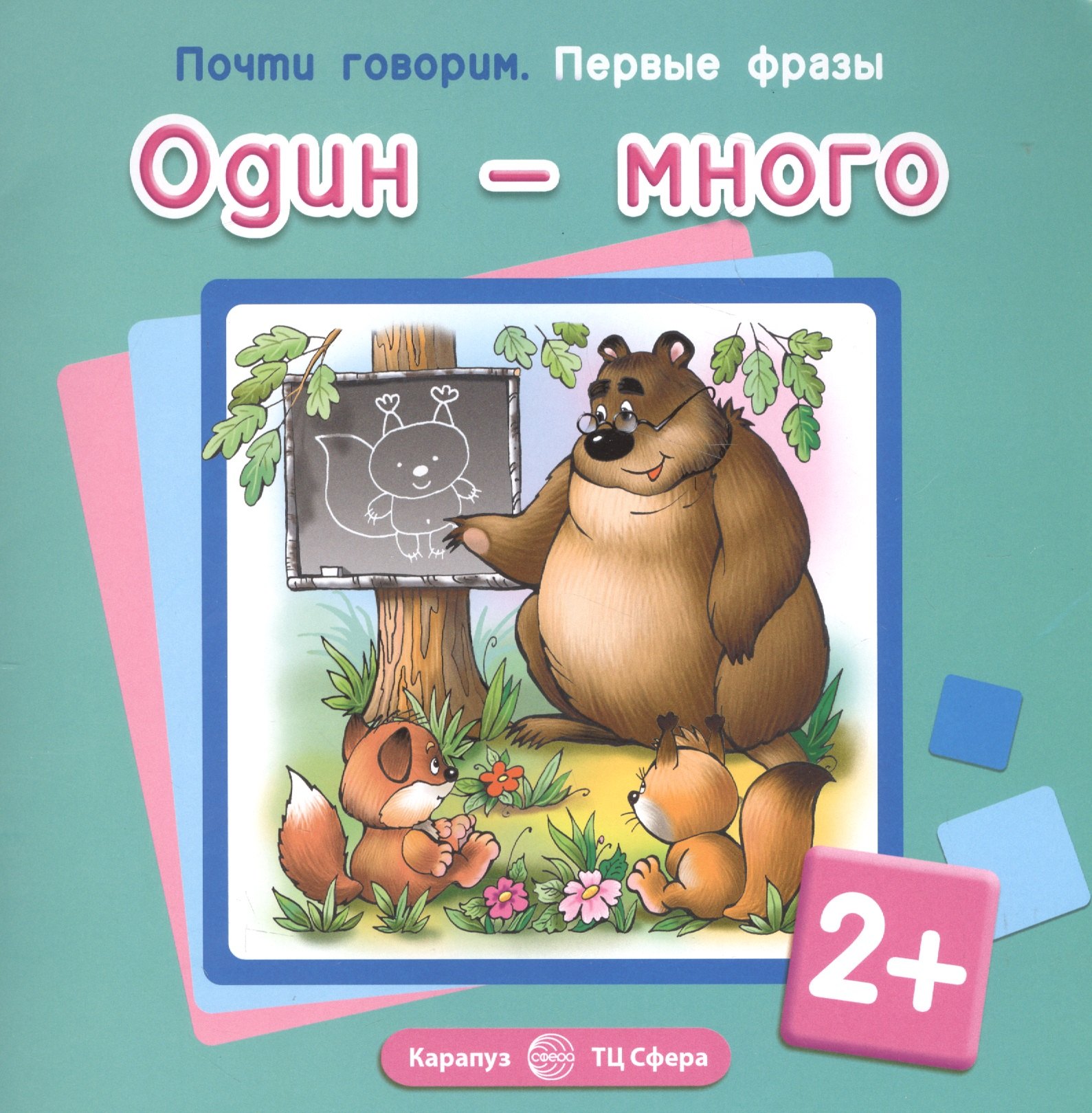 #