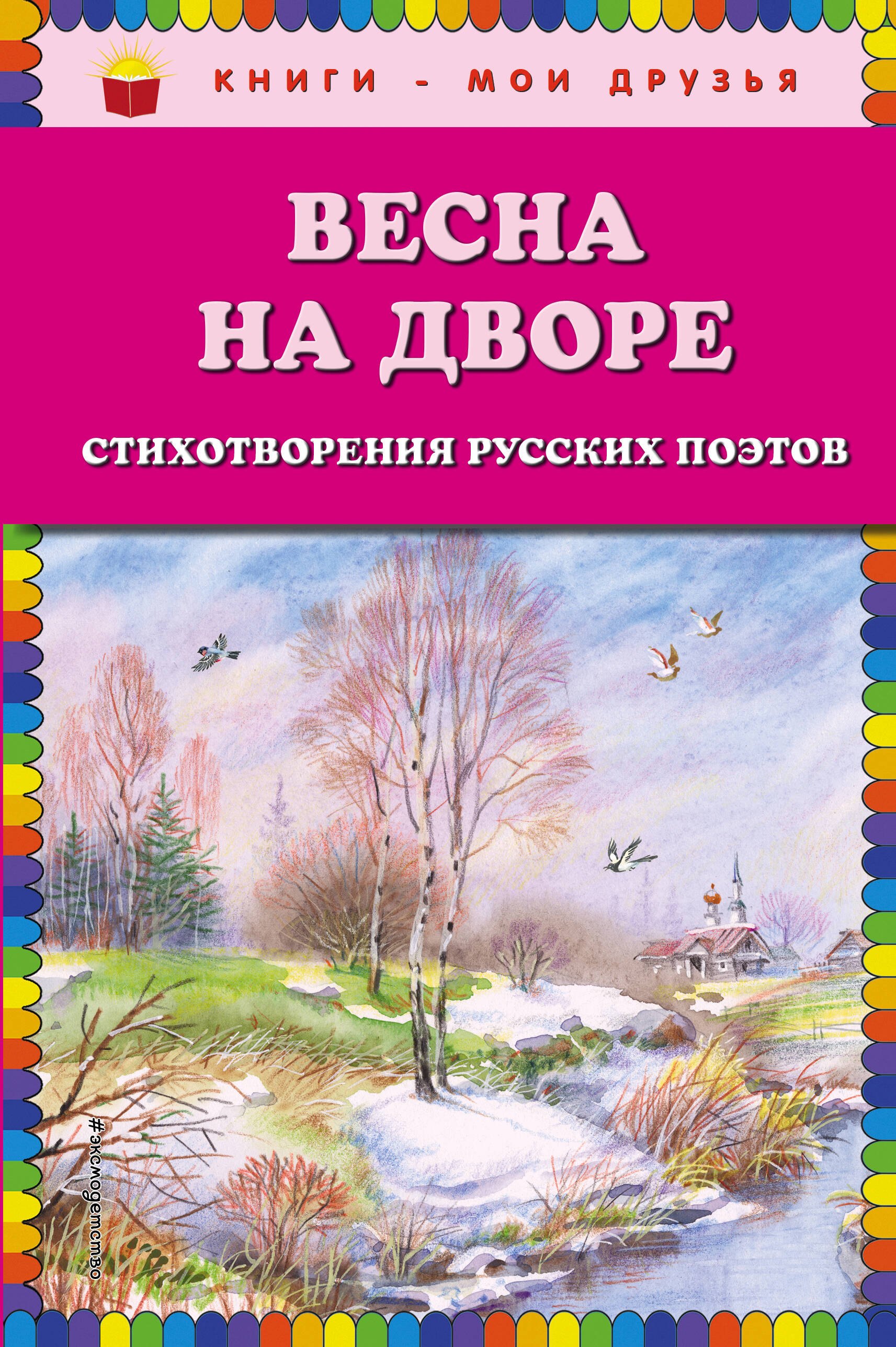 #
