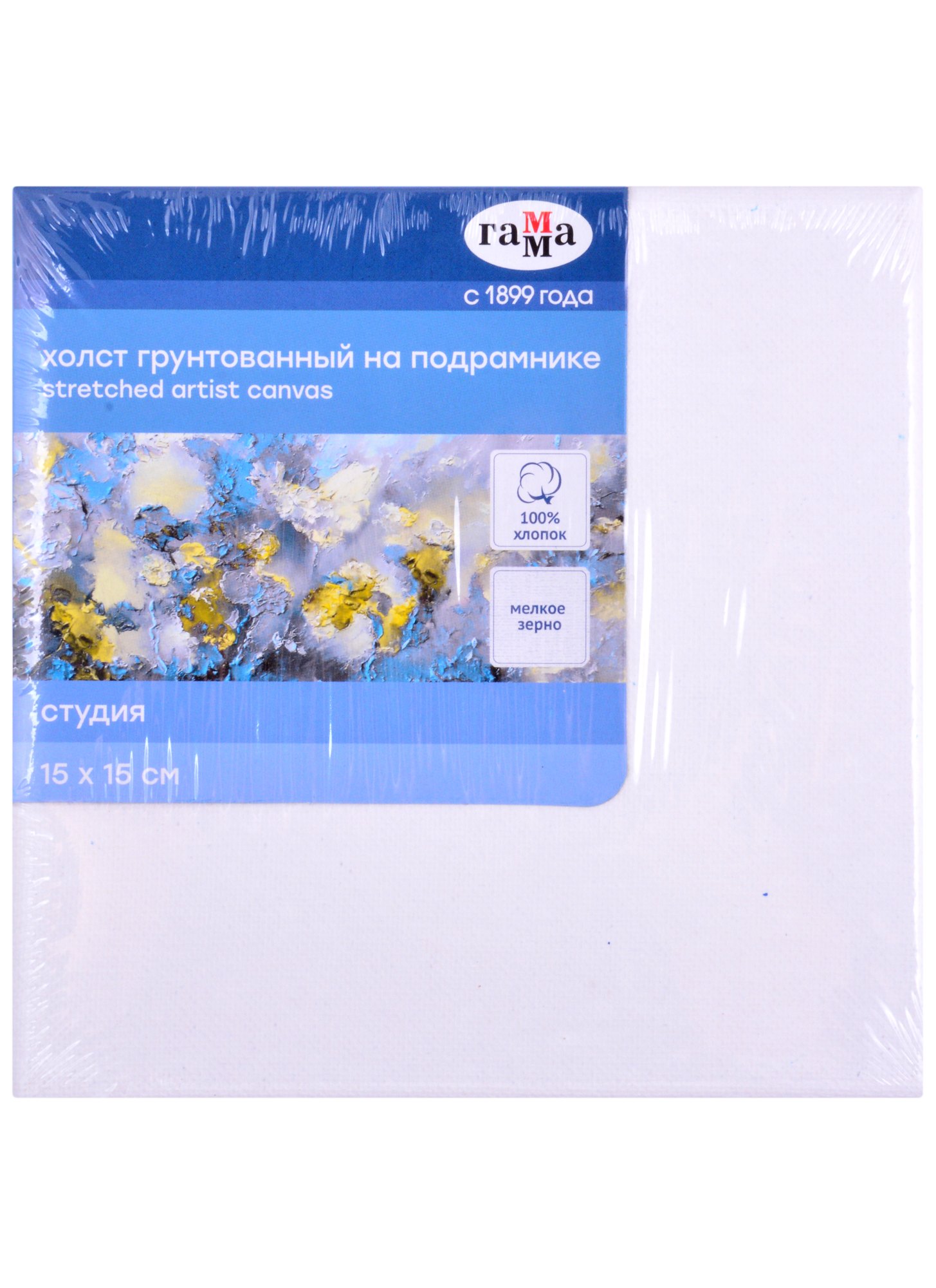 Холст на подрамнике &quot;Студия&quot;, 15*15см, 100% хлопок, мелкое зерно, Гамма