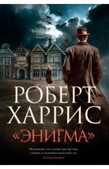 Харрис Роберт: 