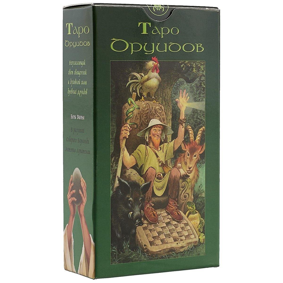 Таро Аввалон, Таро Друидов (Руководство и карты)