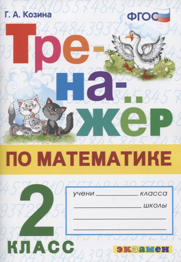#