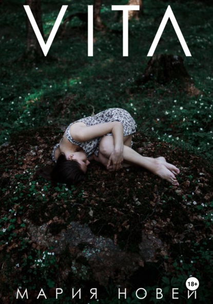 Новей Мария: Вита