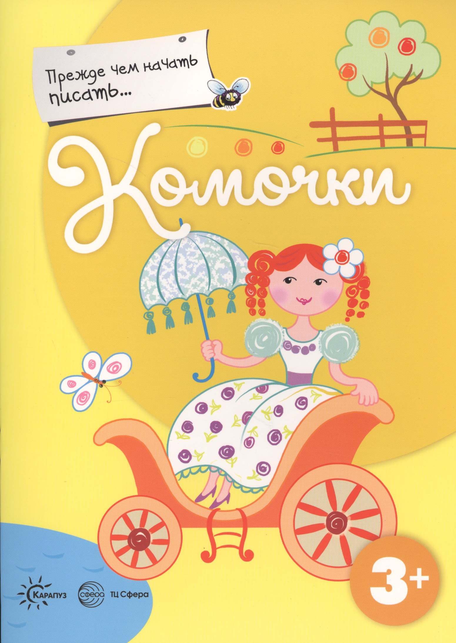 Т. Деркач: Прежде, чем начать писать... Комочки