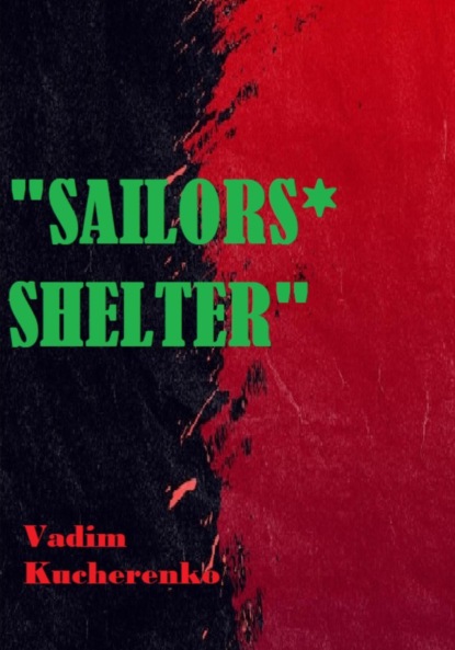 Иванович Вадим Кучеренко: Sailors’ Shelter