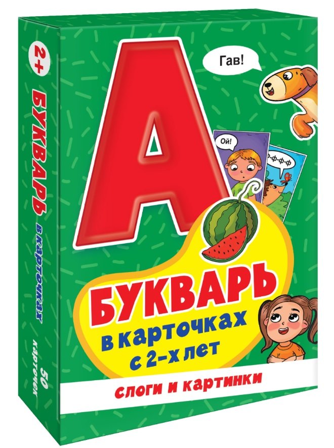 Букварь в карточках. Слоги и картинки