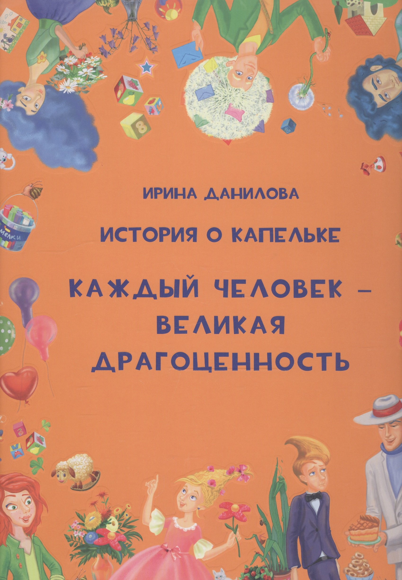#