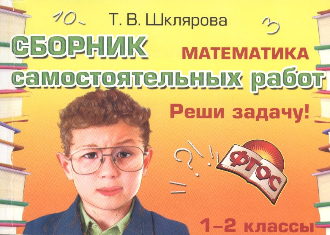 #