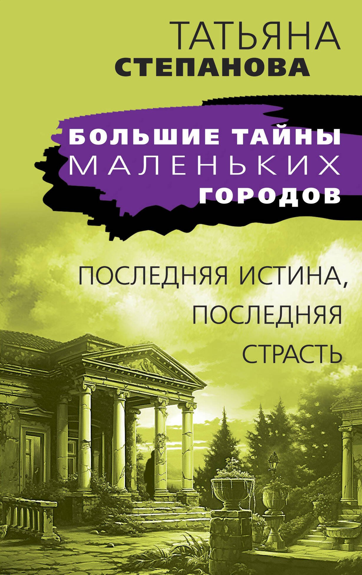 #
