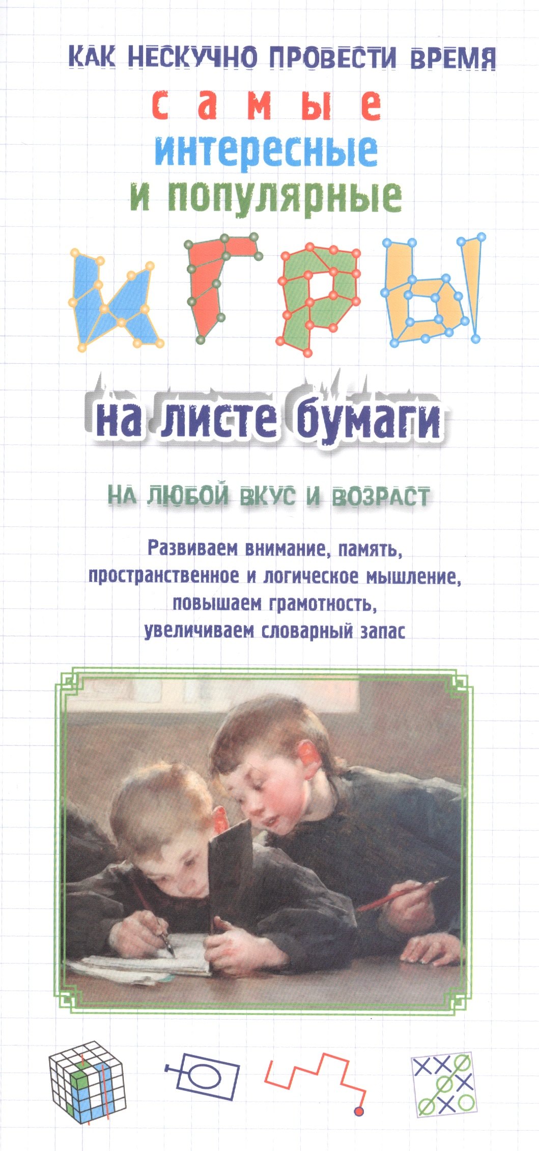 #