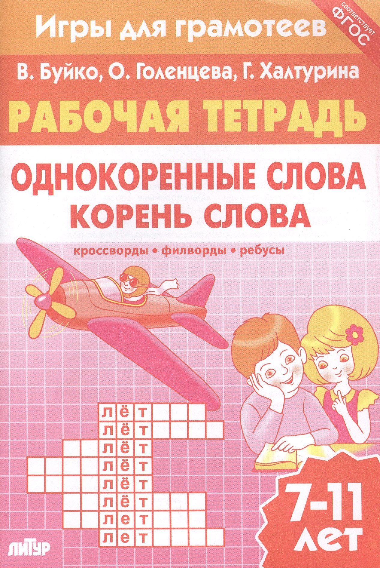 #