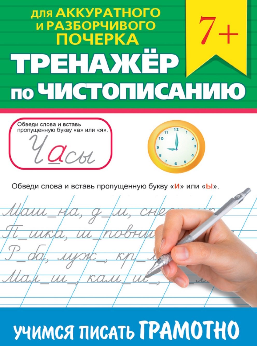 #