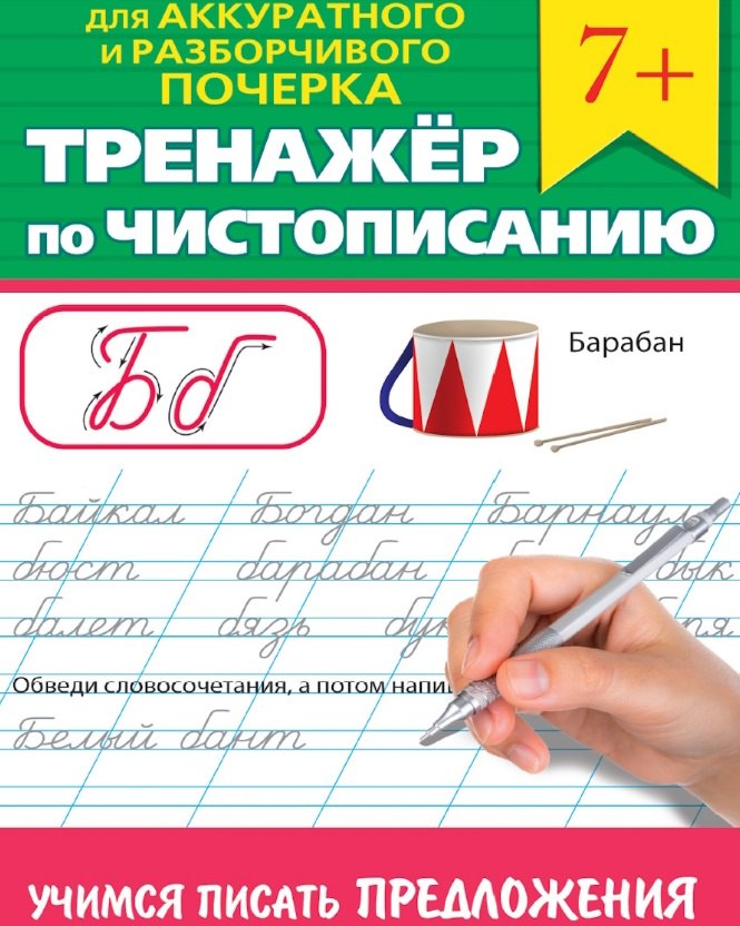 #