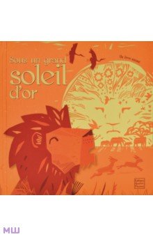 Cunliffe Ian: Sous un grand soleil d'or