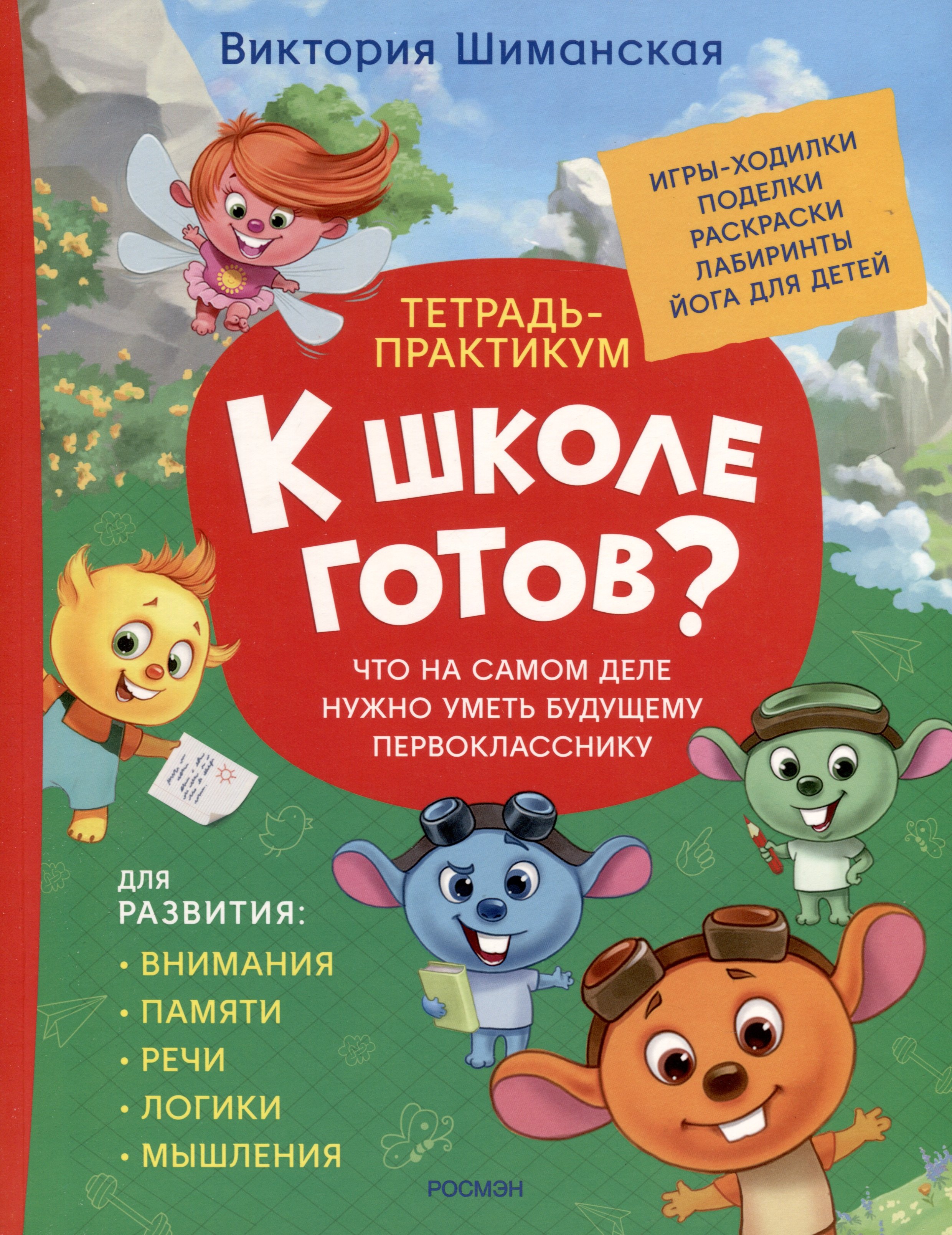 #