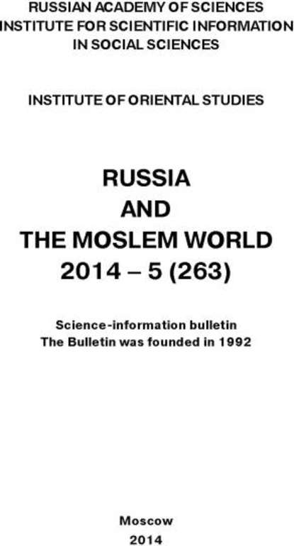 статей Сборник: Russia and the Moslem World № 05 / 2014
