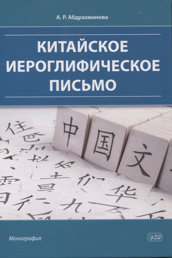 #