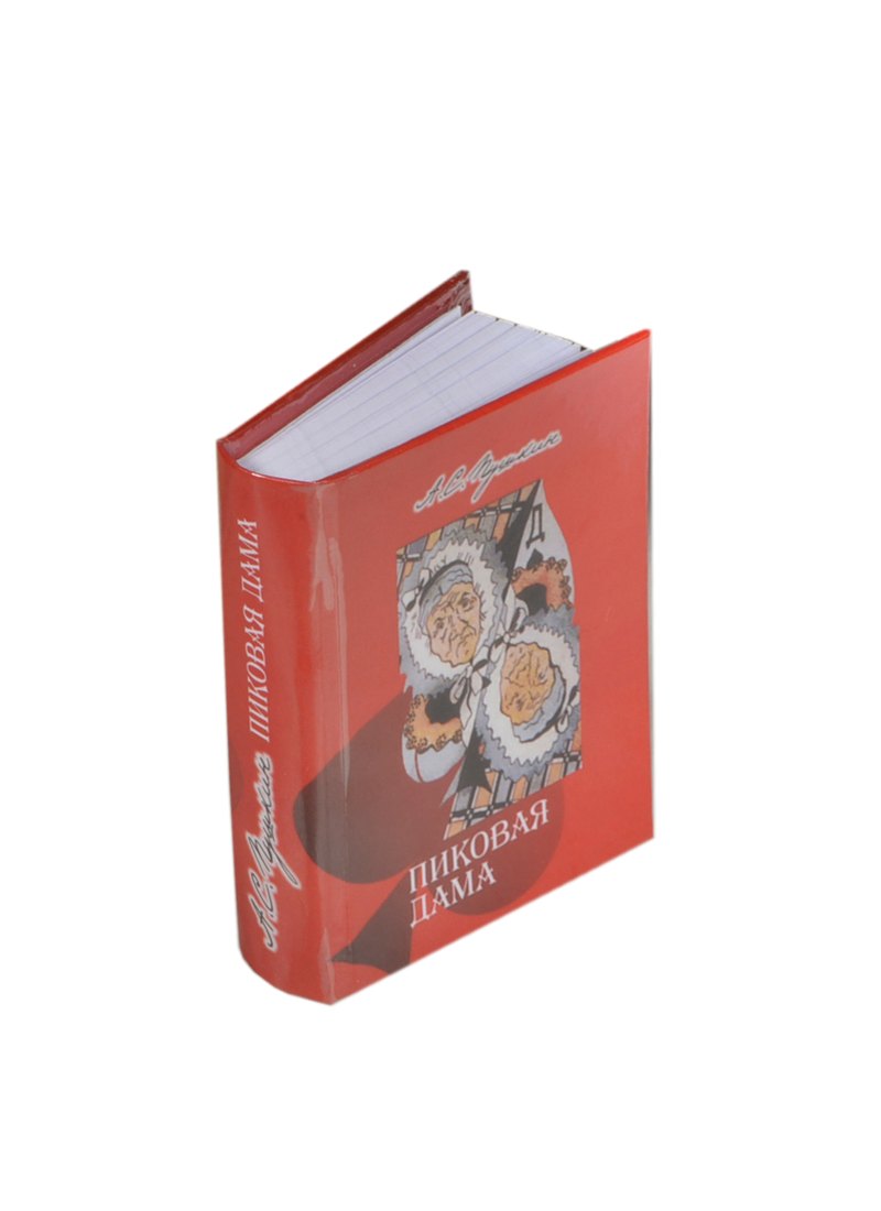 Пушкин Александр Сергеевич: Пиковая дама, миниатюра