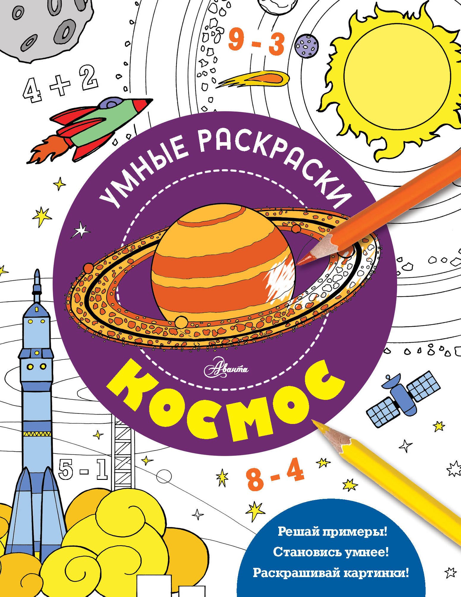 .: Космос