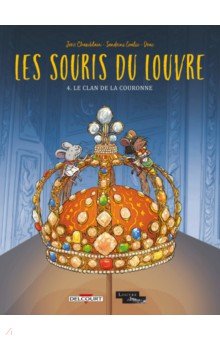 Chamblain Joris: Les Souris du Louvre. Tome 4. Le Clan de la couronne
