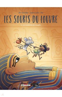 Chamblain Joris: Les Souris du Louvre. Tome 2. Le Damier de Babel