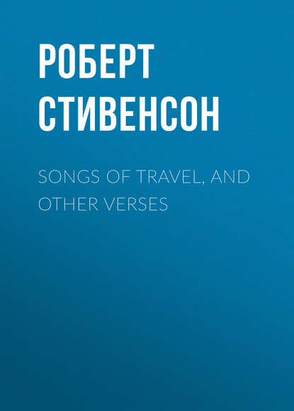 Стивенсон Роберт Льюис: Songs of Travel, and Other Verses
