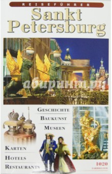 Lobanowa T. J.: Путеводитель 